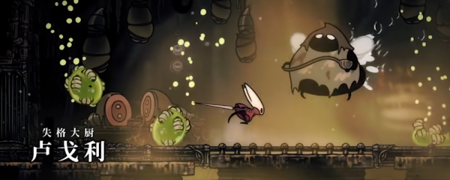 《繁重骑士:丝之歌》失格大厨卢戈利叮属手段共享