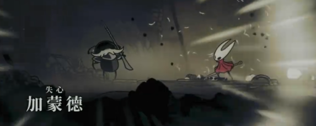 《微辞骑士：丝之歌》失心加蒙德简便嘱托共享