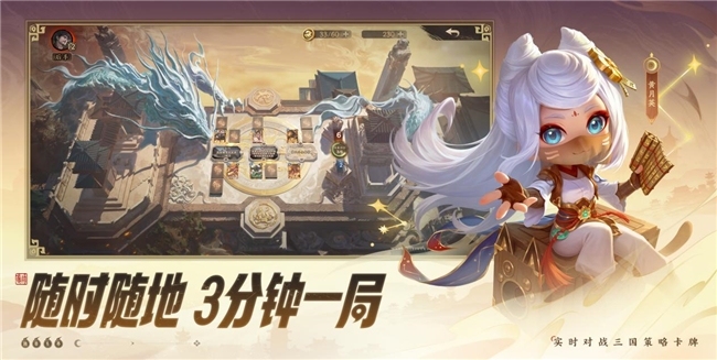 三分博弈,七分寒冷,《夺帅》用「轻量化博弈」重新界说三国计谋卡牌