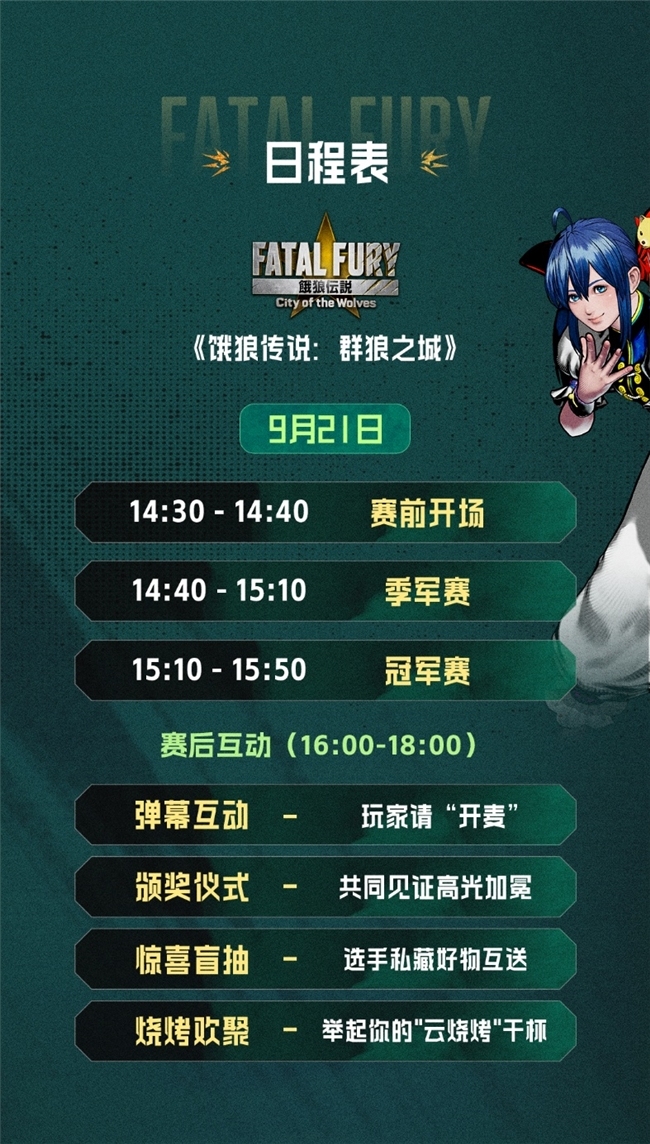 SCS 2025 第三赛段“别墅杯”线下分站赛本周末致密开赛!