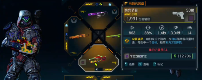 《无主之地4》余兴节目刀兵遵循及展示共享