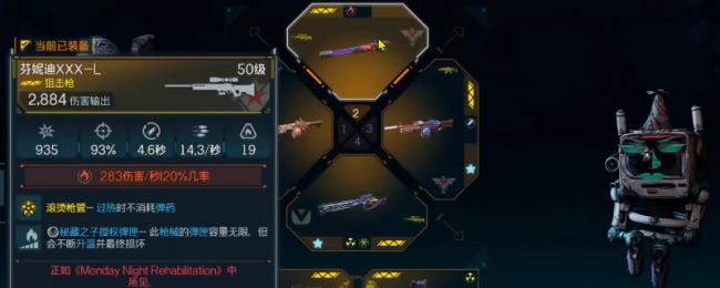 《无主之地4》芬妮迪XXXL火器成果及展示共享