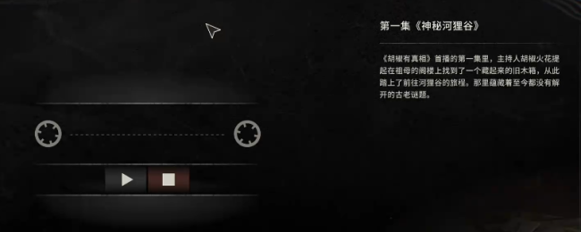 《散失的清朗:困兽》全胡椒有真相取得智商先容