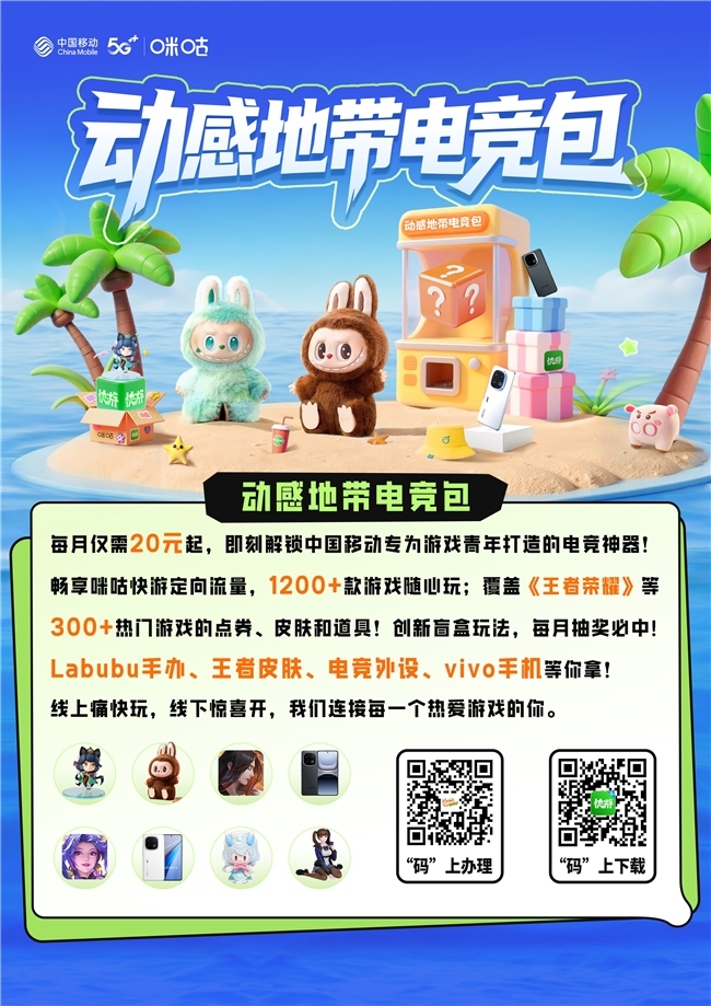 青春无畏 竞逐有为  2025动感地带校园电竞联赛秋季赛承德赛区  全面开启！