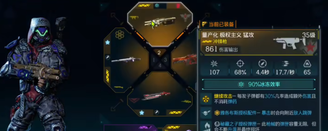 《无主之地4》猛攻武器效果及展示分享