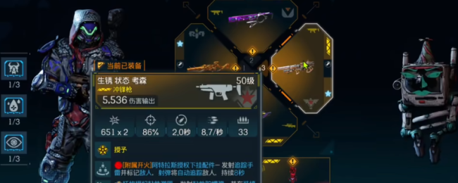 《无主之地4》考森火器后果及展示共享