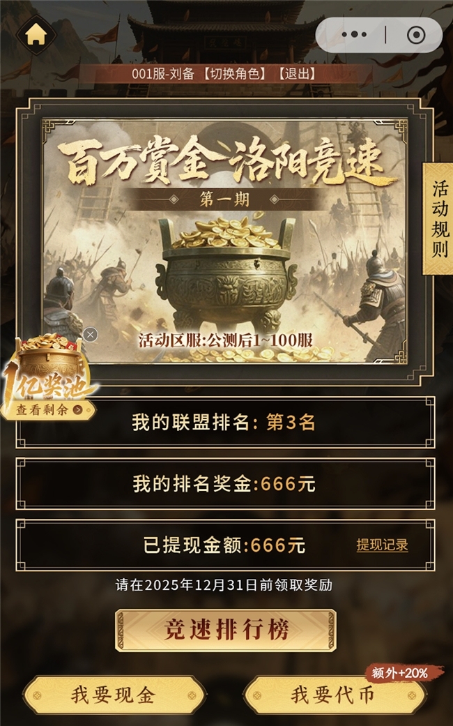 预约冲突220万！《三国群英传：策定九有》亿元补贴算作来袭