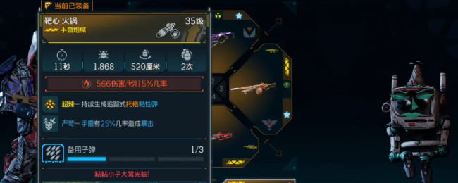 《无主之地4》暖锅刀兵恶果及展示共享