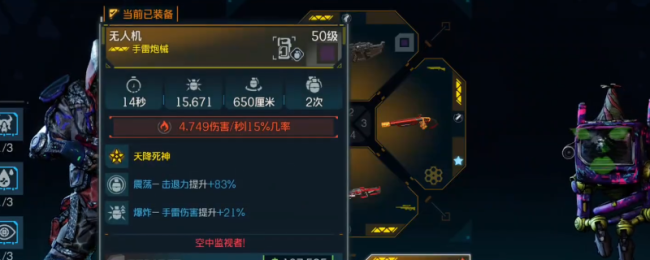 《无主之地4》无东说念主机火器成果及展示共享