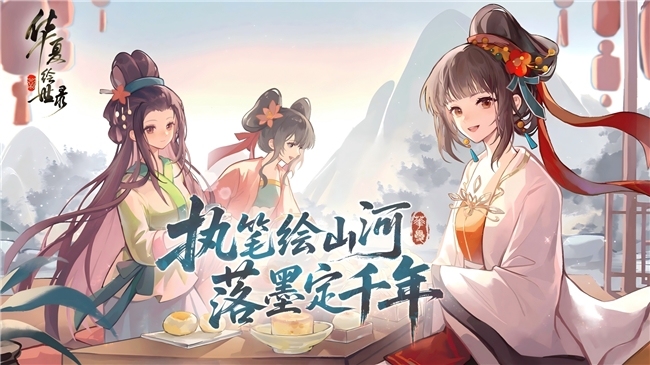 合手笔绘江山,共赴千年约,《中原绘世录》当天公测厚爱开启!