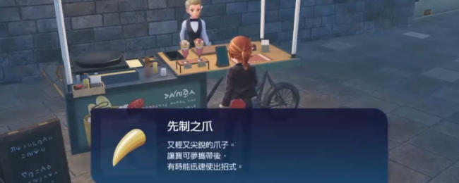 《宝可梦传说 Z-A》伽勒豆蔻手环和花圈获得方法介绍