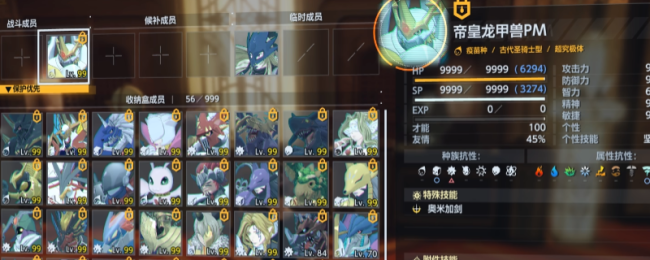 《数码宝贝物语：时空异客》队伍搭配思路及通用辅助推荐