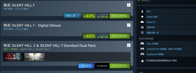 《寂静岭f》新史低促销：6折后售价234元