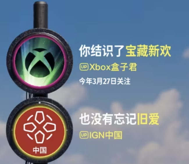 真是一对苦命鸳鸯啊！PS公开B站年度报告：Xbox竟成新欢