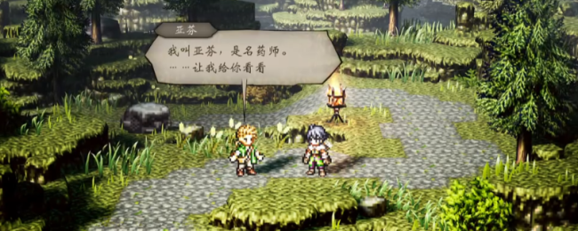 《歧路旅人0》支线追随恩人的脚步做法介绍