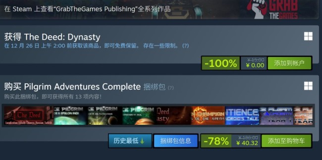 Steam喜加一！免费领谋杀逃脱RPG《恶果：王朝》