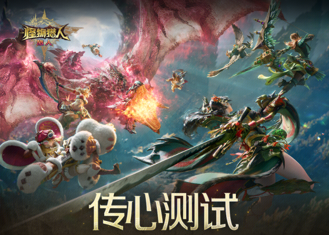 《怪物獵人：旅人》發布測試感謝信！四大重點優化方向分享