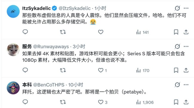 玩家推測《GTA6》超200G XSS可用空間僅364GB