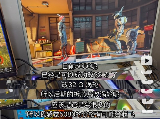RTX5080爆改32GB显存！谁还等24GB SUPER