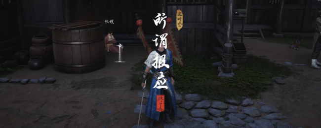 《燕云十六声》清河所谓报应奇遇做法介绍