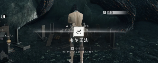 《燕云十六声》韦陀正法奇术获得方法介绍