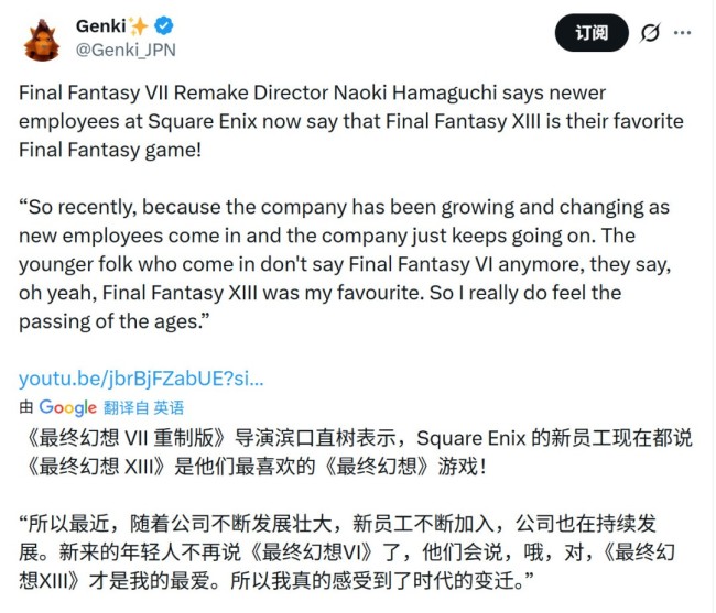 滨口直树：新员工最喜欢《FF13》 不会主导《最终幻想6：重制版》