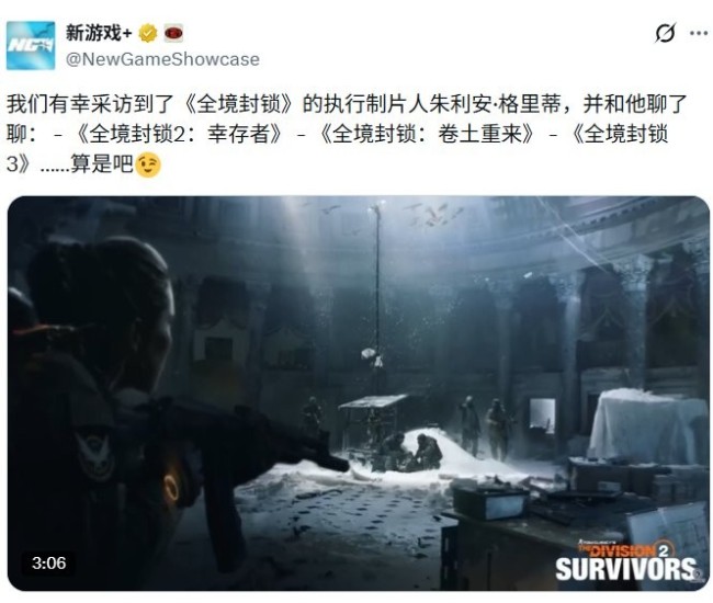 宏伟计划！ 朱利安·格瑞蒂透露《全境封锁3》开发进展