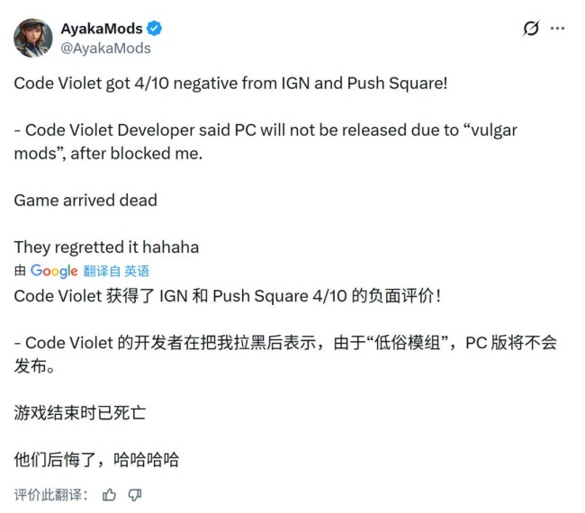 《Code Violet》评分只有4分 被网友戏称最烂PS5独占