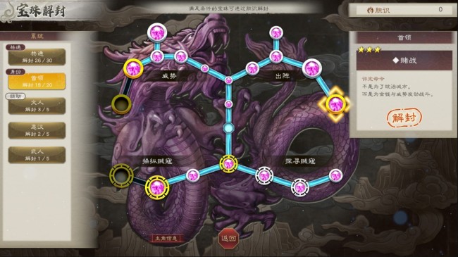 《三国志8重制版 with 威力加强版》发售前夕情报大公开