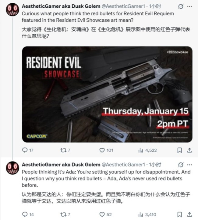 《生化危机9》新PV现“红色子弹” 玩家期待艾达王回归