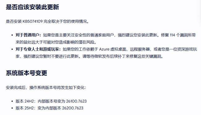 又来？传Win 11更新后 N卡用户游戏性能下降20帧