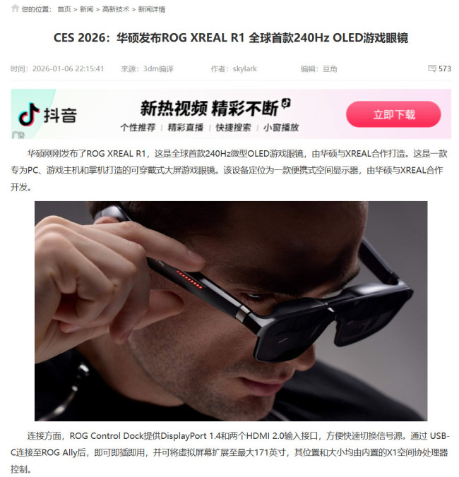 华硕退出手机市场 全力进军商用PC和实体AI