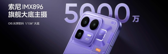 真我Neo8发布:165Hz电竞旗舰 到手价最低2039元