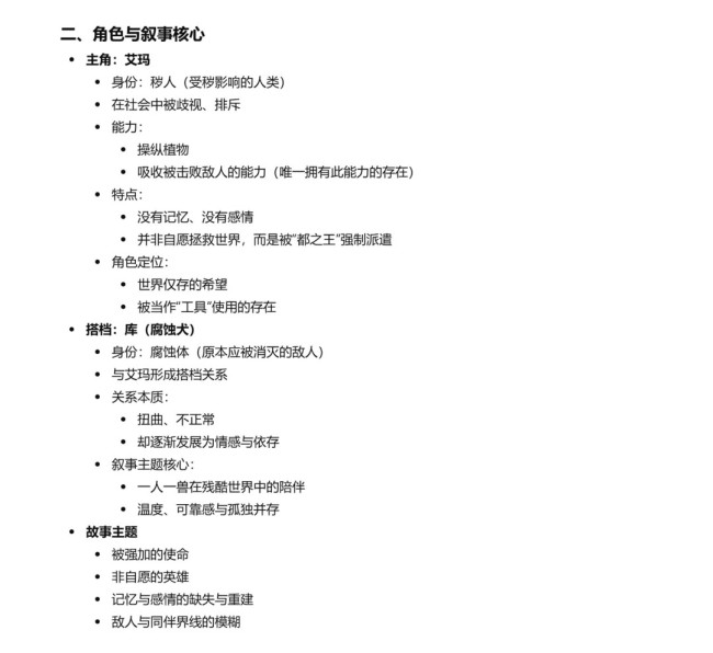 《轮回之兽》海量截图和游戏总监专访 已开发六年、非完全开放世界