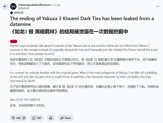 《如龙极3》结局疑似泄露 剧情大改或致时间线颠覆