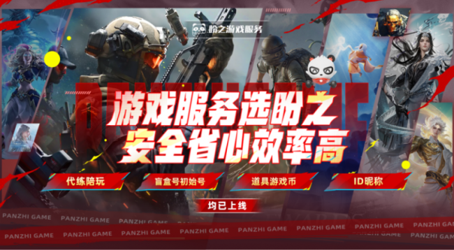 生手思买游戏账号？安全靠谱+包赔兜底，走动平台优选