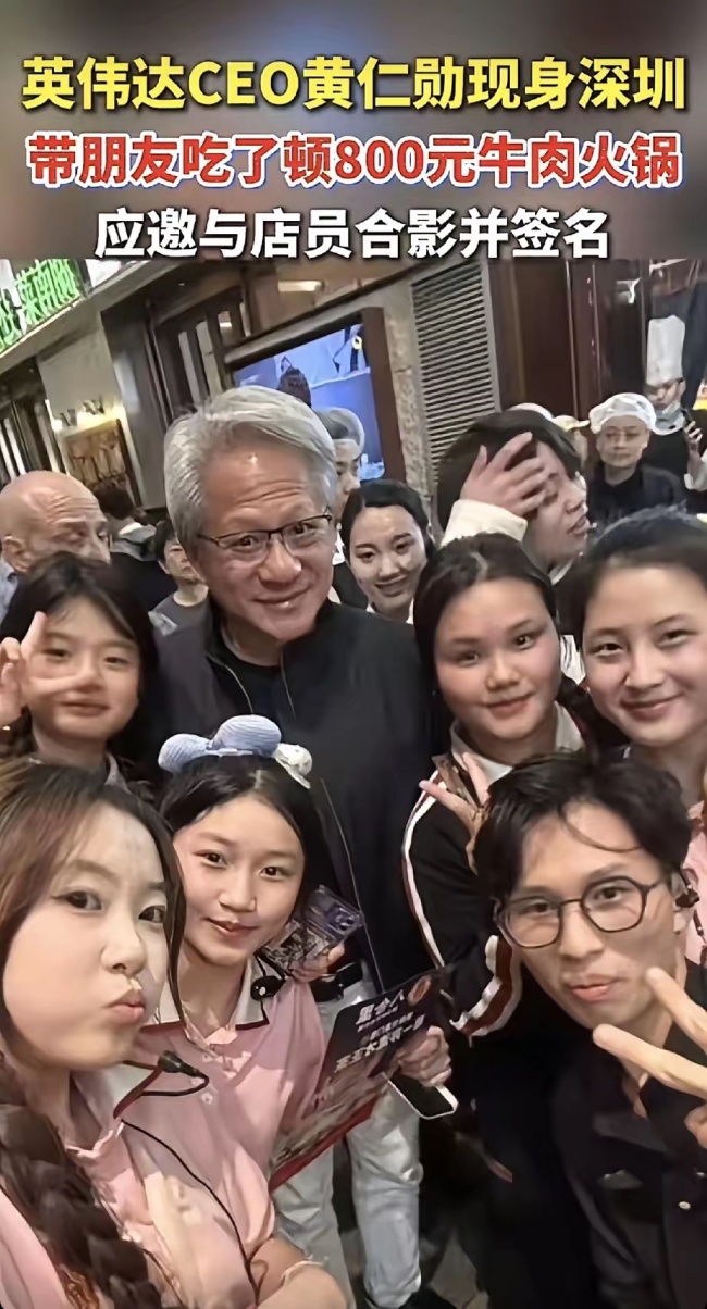 英伟达职工晒年会最牛年终奖：黄仁勋亲笔签名皮衣