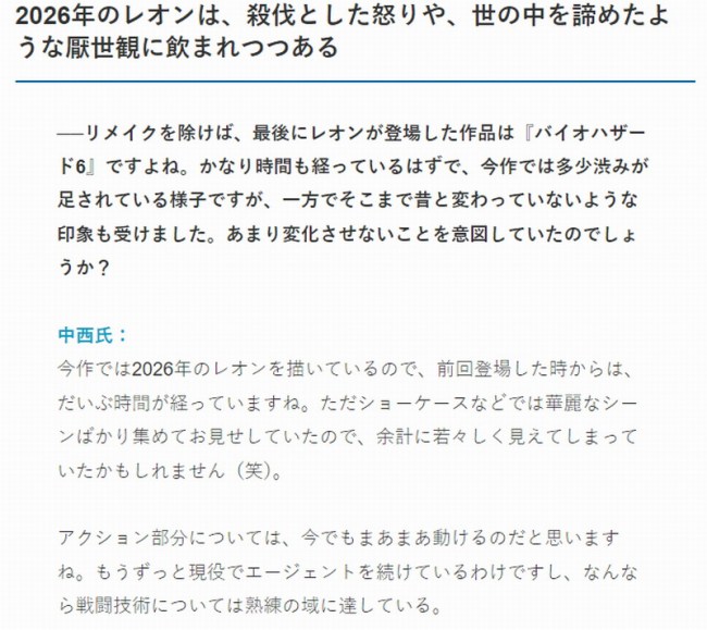 《生化危机9：安魂曲》总监谈里昂的“冷酷与愤怒”！
