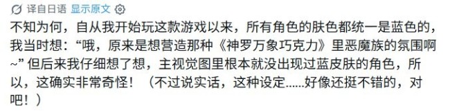 《明日方舟:终末地》现神秘bug 角色变蓝变成阿凡达