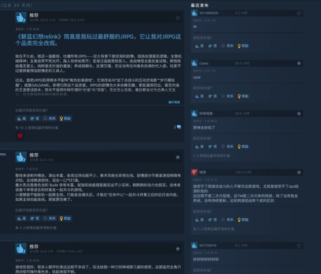 《碧蓝幻念念：Relink》发售两周年 国区永降100元