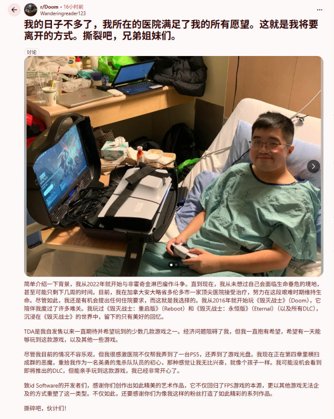 末期癌症玩家圆梦《澌灭战士：昏黑时期》！id公开致意