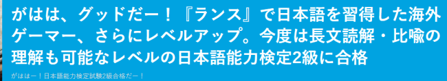 老外分享学习日语捷径 玩经典成人游戏进步神速过了二级
