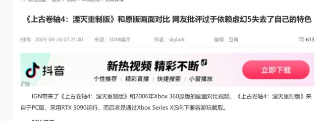 别再毁经典了!玩家批评重制就是想快速捞一波钱