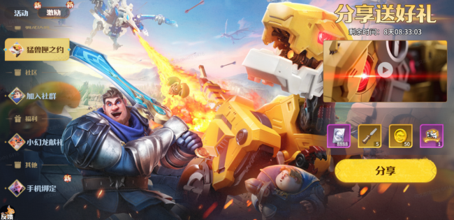 当漫画分镜变成游戏画面！《龙石买卖》×《猛兽匣》二度联动开启