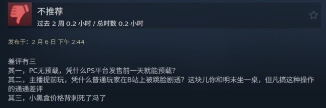 《仁王3》Steam挑剔不一 游戏很好优化很烂!