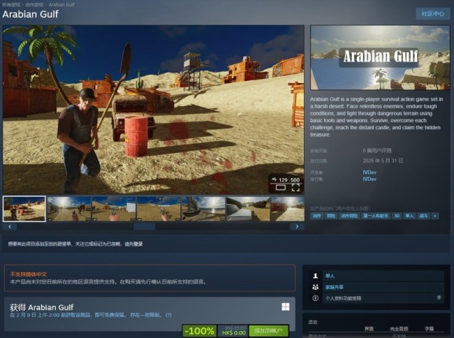 “喜加一”周报（2.6-2.12）：Humble月包送《生化8》