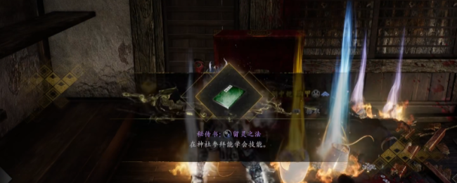 《仁王3》滨松全秘传书获得方法介绍