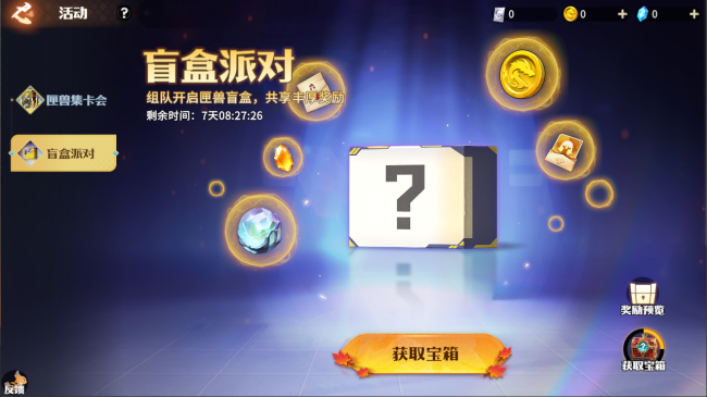 你的“高维机甲”已到货！《龙石战争》×《猛兽匣》二弹联动开启！