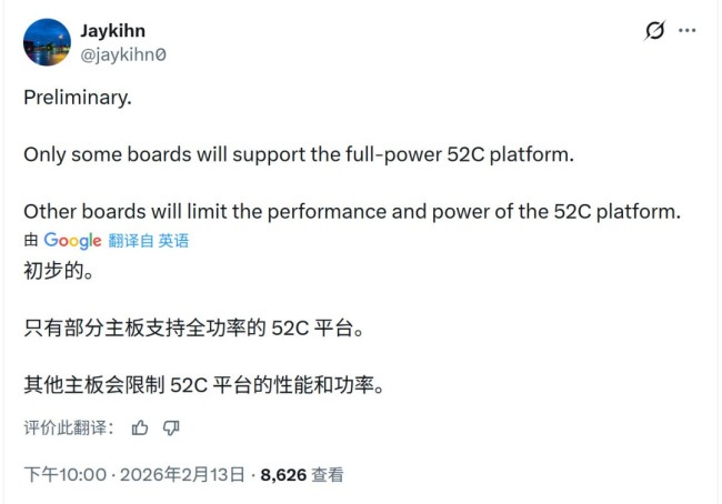 英特尔下一代旗舰52核CPU只能使用高端900主板