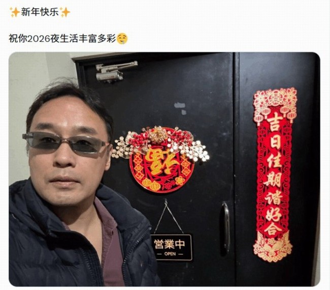 波多野结衣等日本女星向中国粉丝拜年 新春快乐！